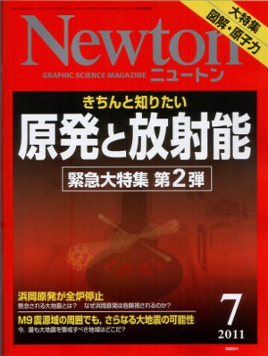 Newton 2011-07号
