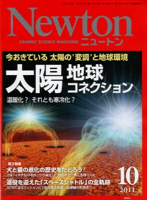 Newton 2011-10号