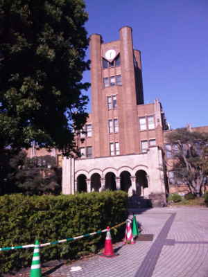 東京大学・駒場キャンパス